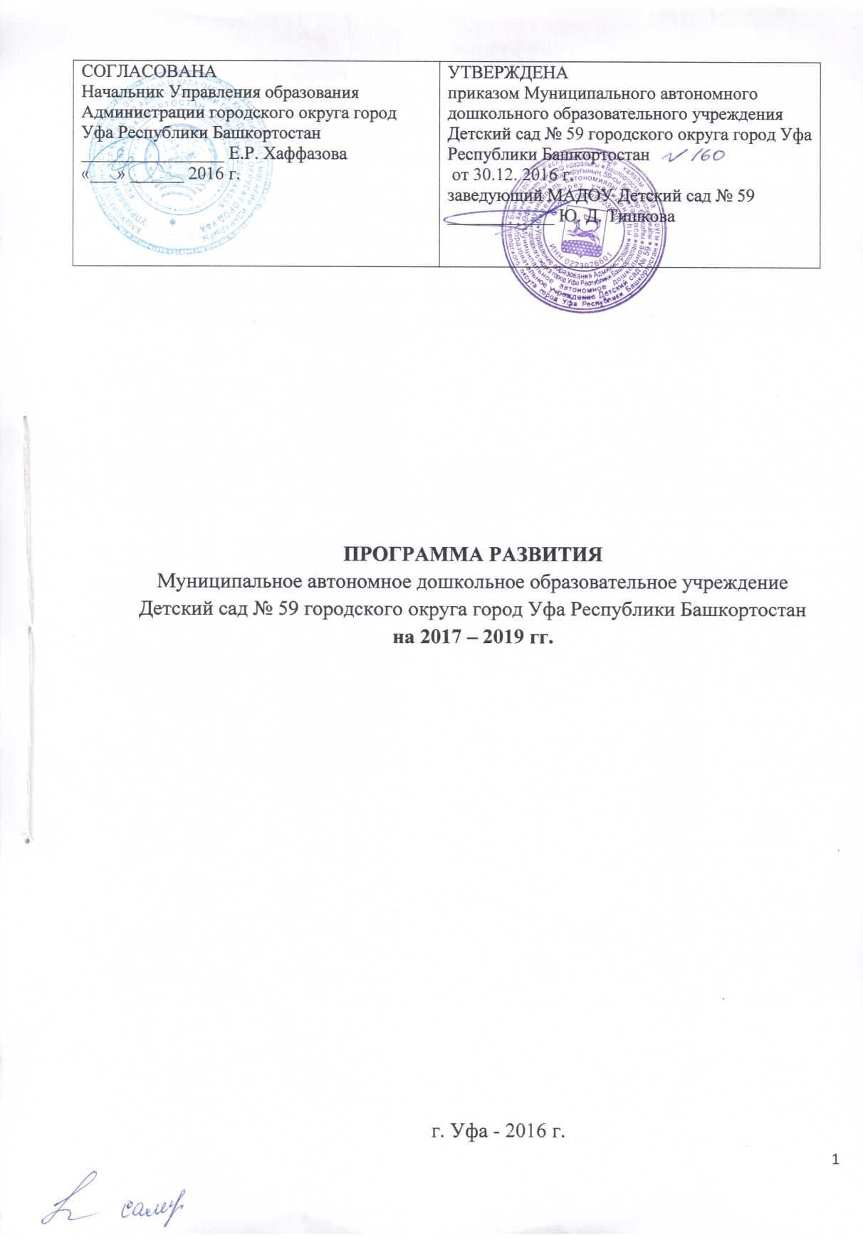 Детские пособия в Уфе и Республике Башкортостан Детские пособия в Уфе и Республике Башкортостан